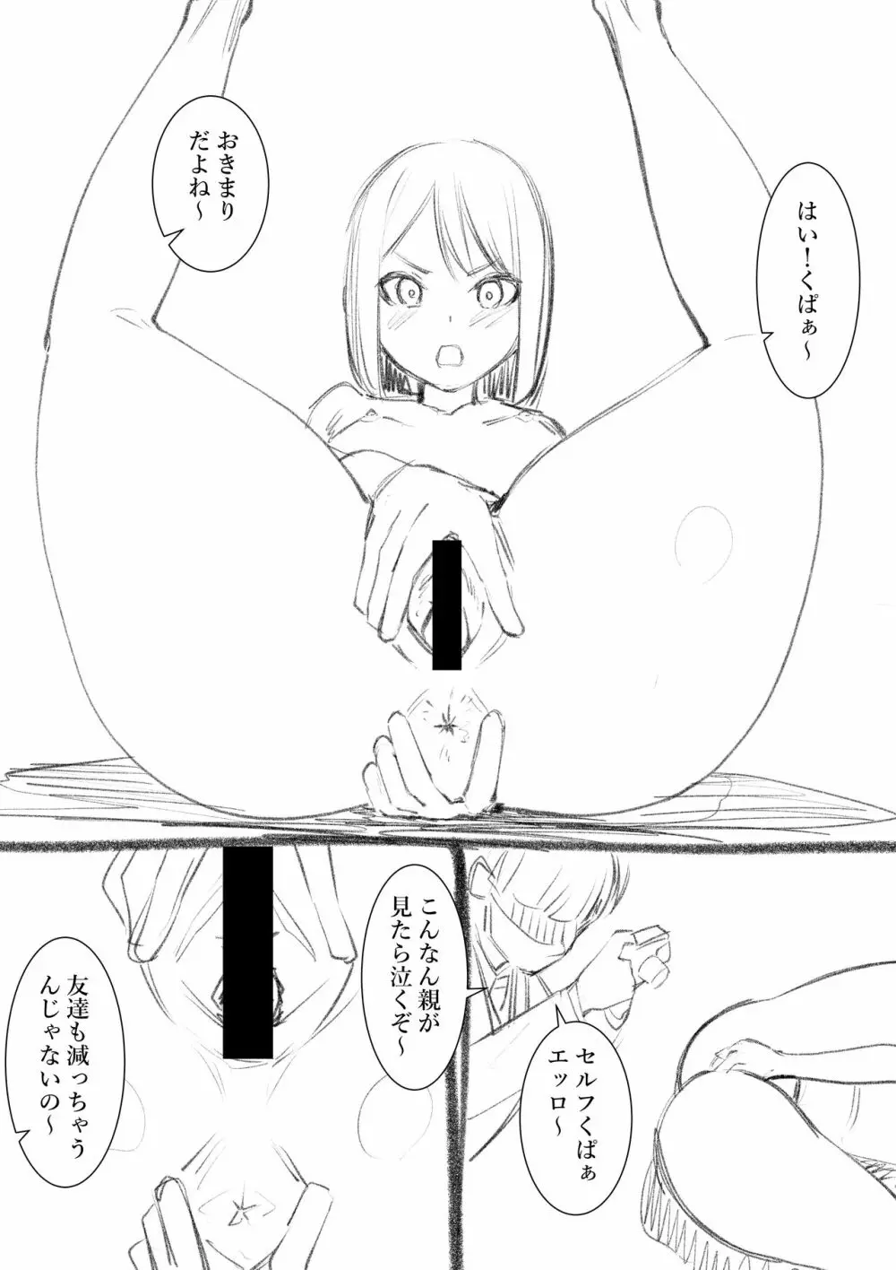 タカムラフ漫画 191ページ