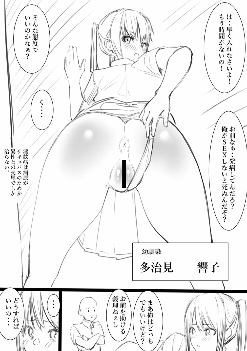 タカムラフ漫画 202ページ