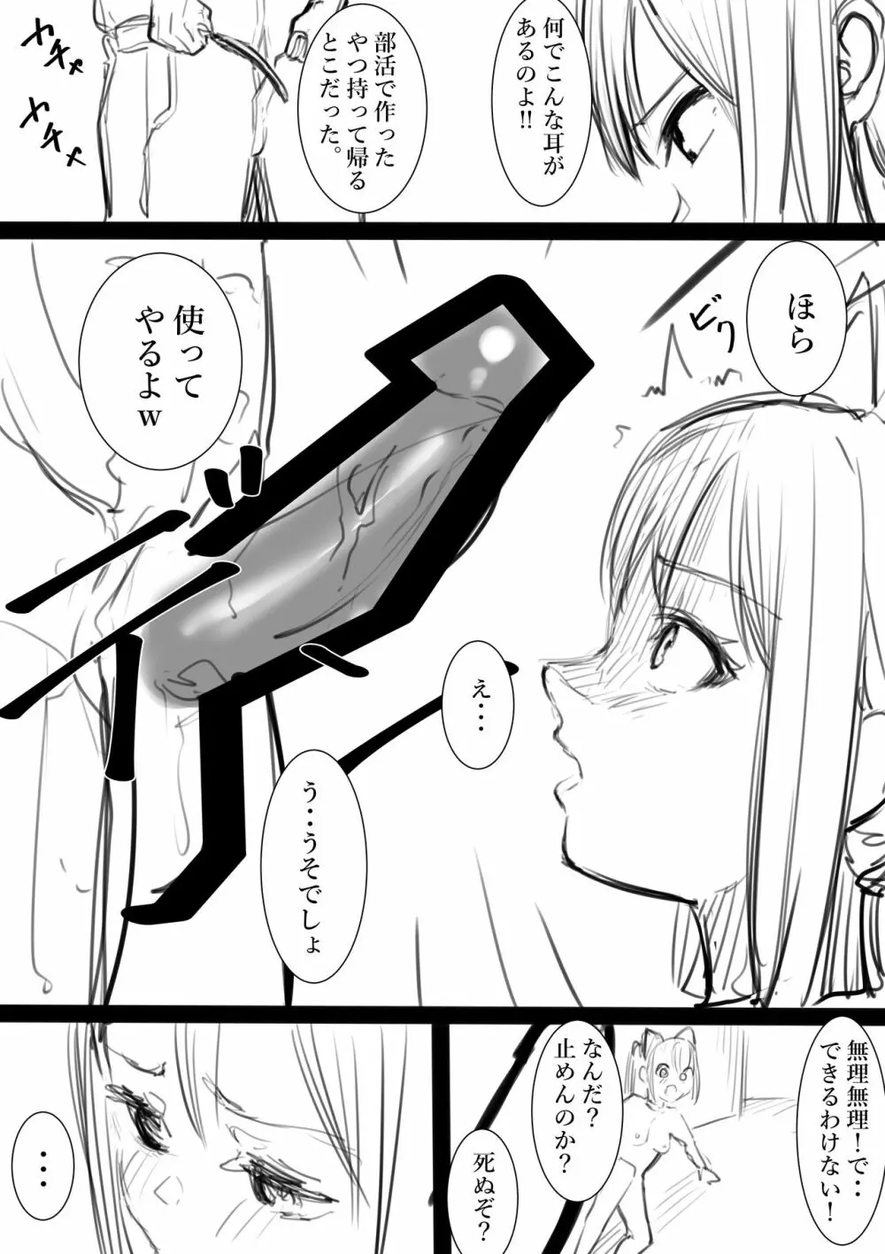 タカムラフ漫画 204ページ