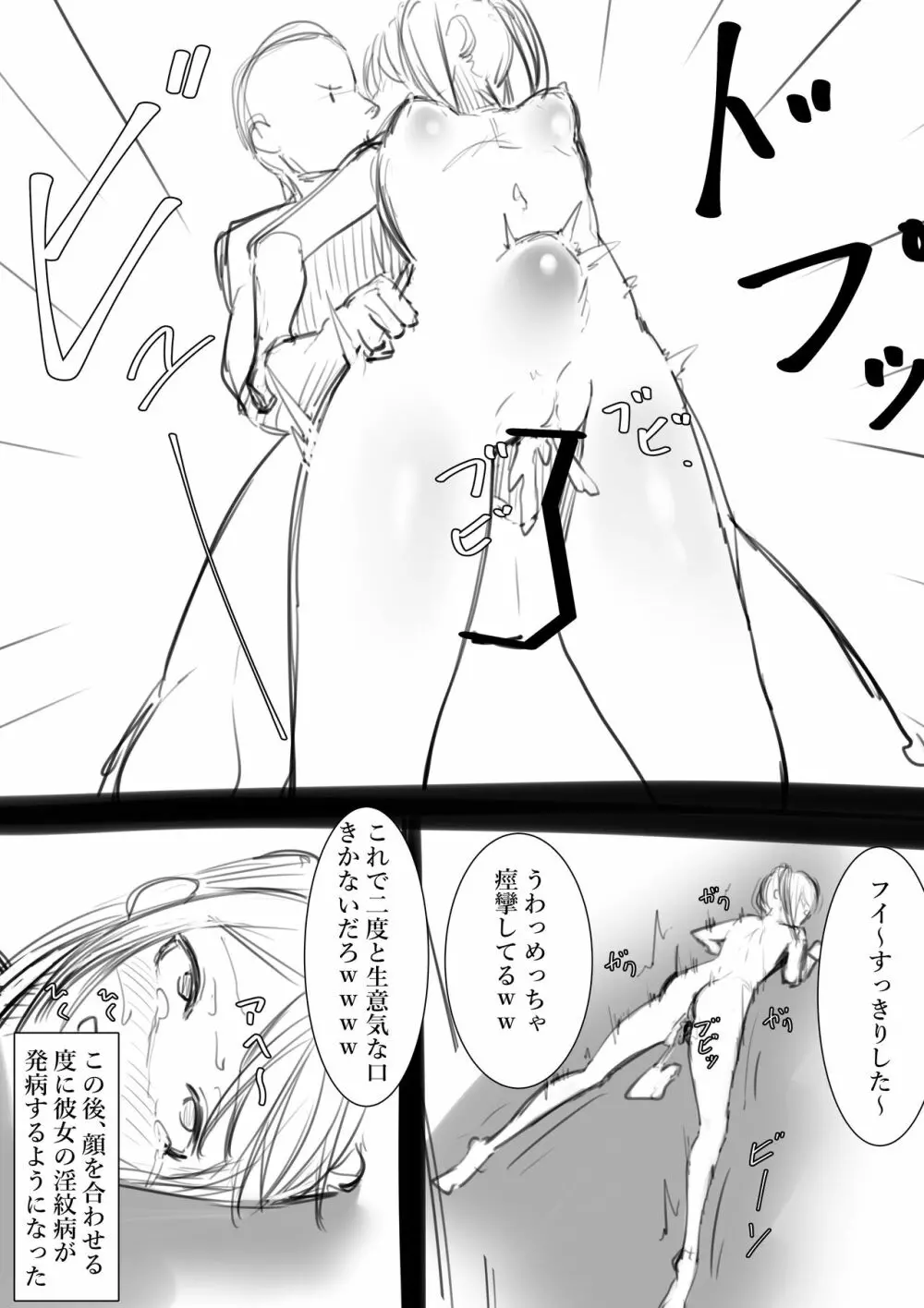 タカムラフ漫画 207ページ