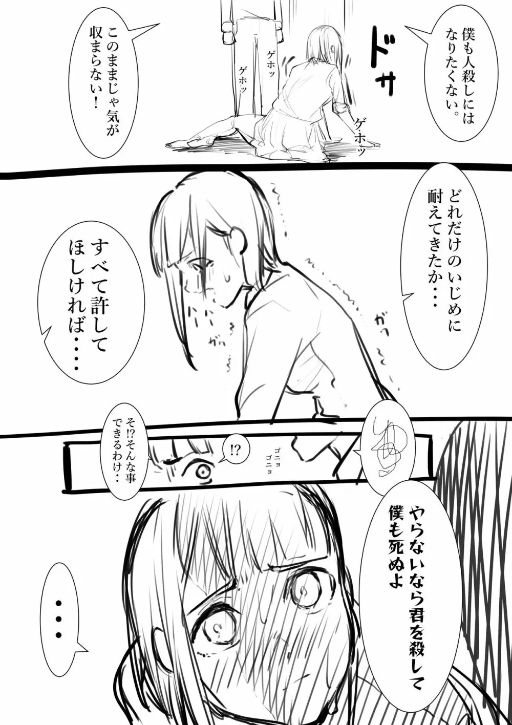 タカムラフ漫画 21ページ