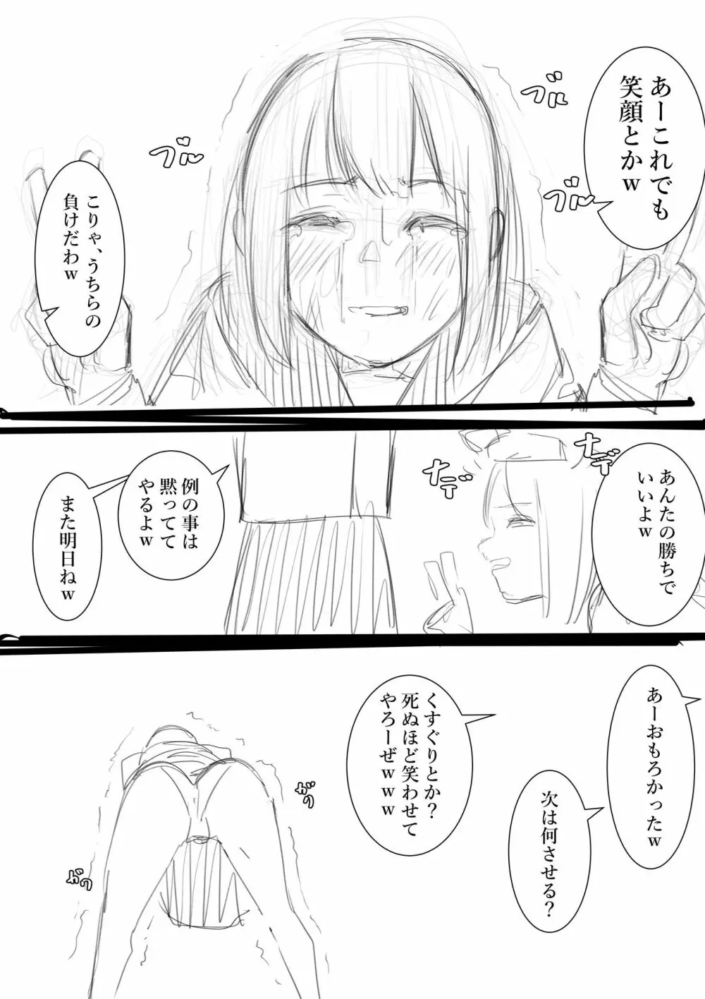 タカムラフ漫画 213ページ