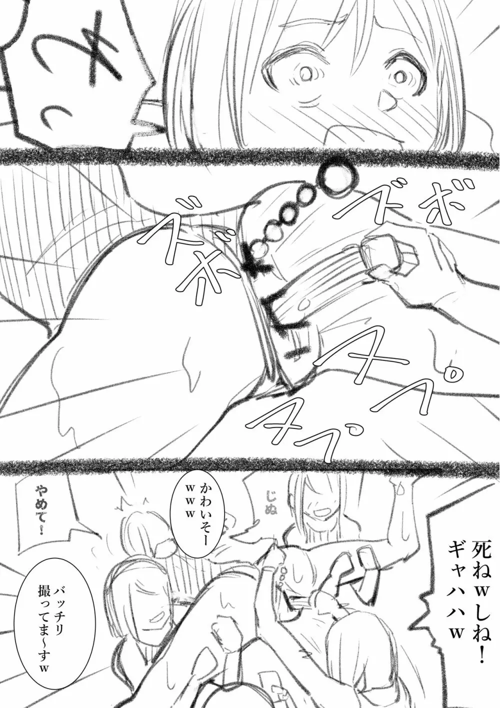 タカムラフ漫画 219ページ