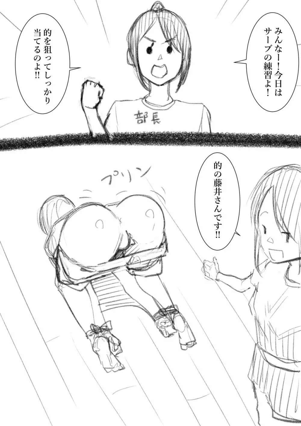 タカムラフ漫画 224ページ