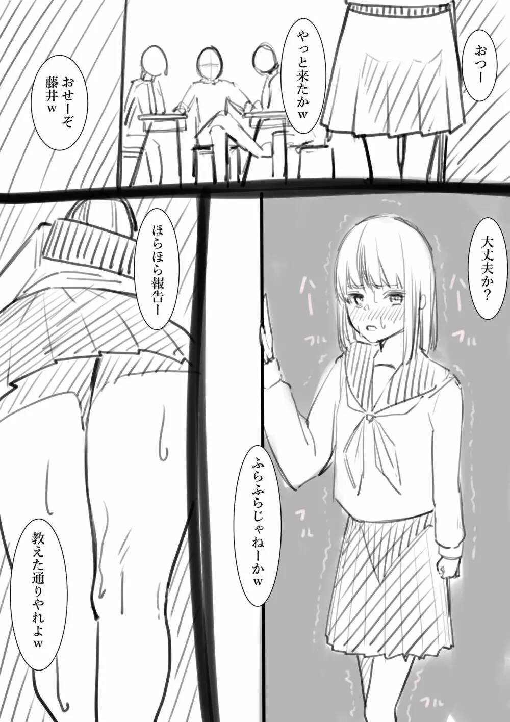 タカムラフ漫画 235ページ