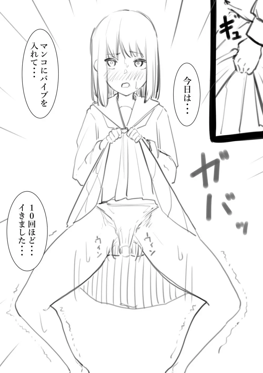 タカムラフ漫画 236ページ