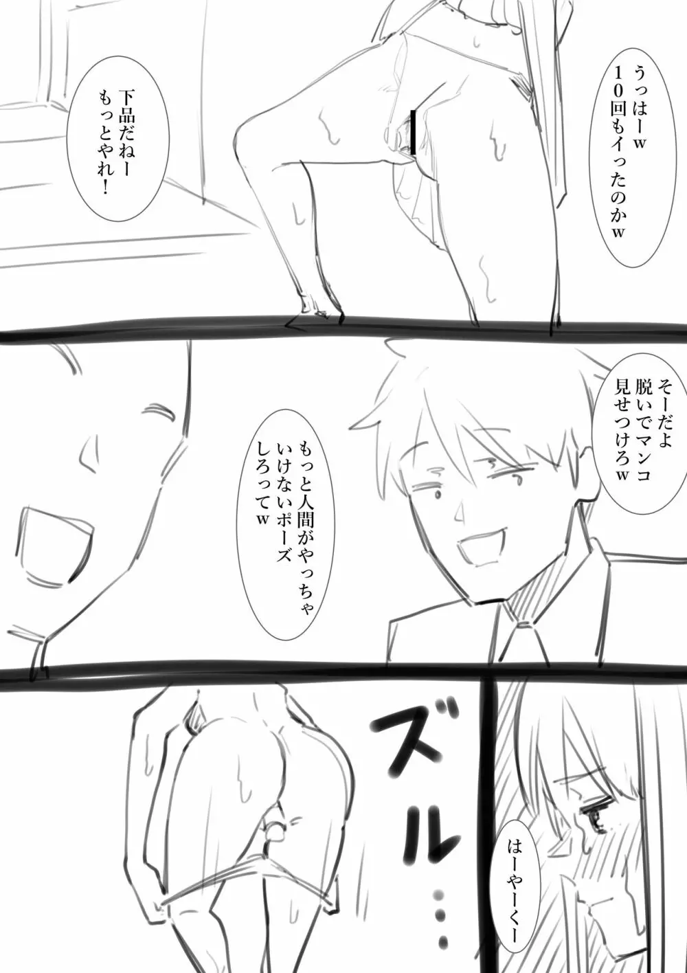 タカムラフ漫画 237ページ