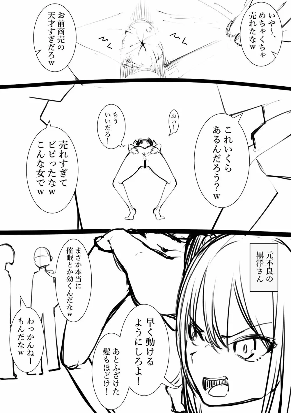 タカムラフ漫画 27ページ