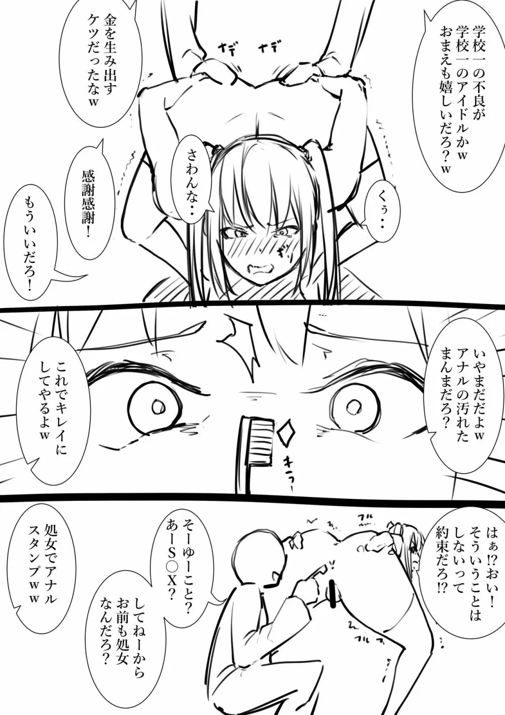 タカムラフ漫画 28ページ