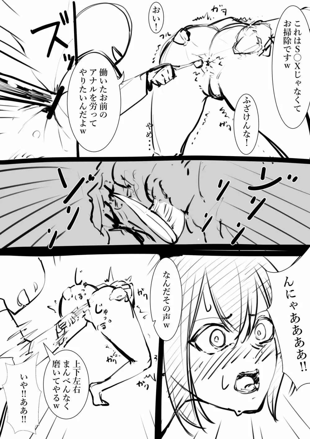 タカムラフ漫画 29ページ