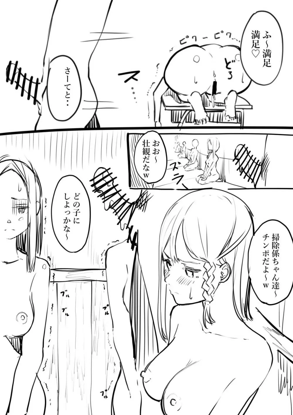 タカムラフ漫画 3ページ