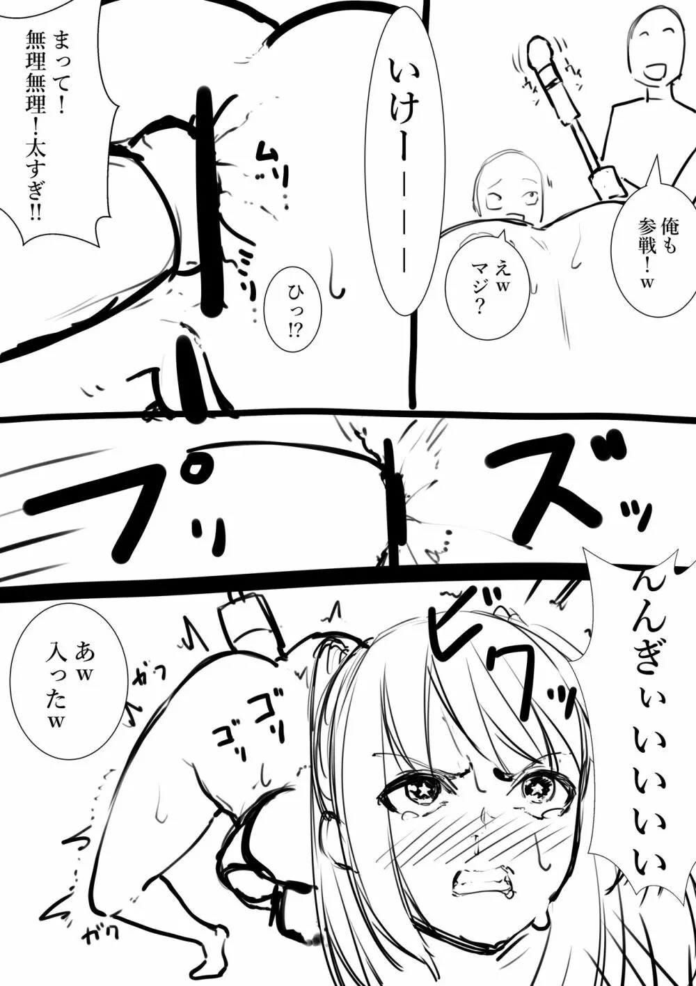 タカムラフ漫画 30ページ