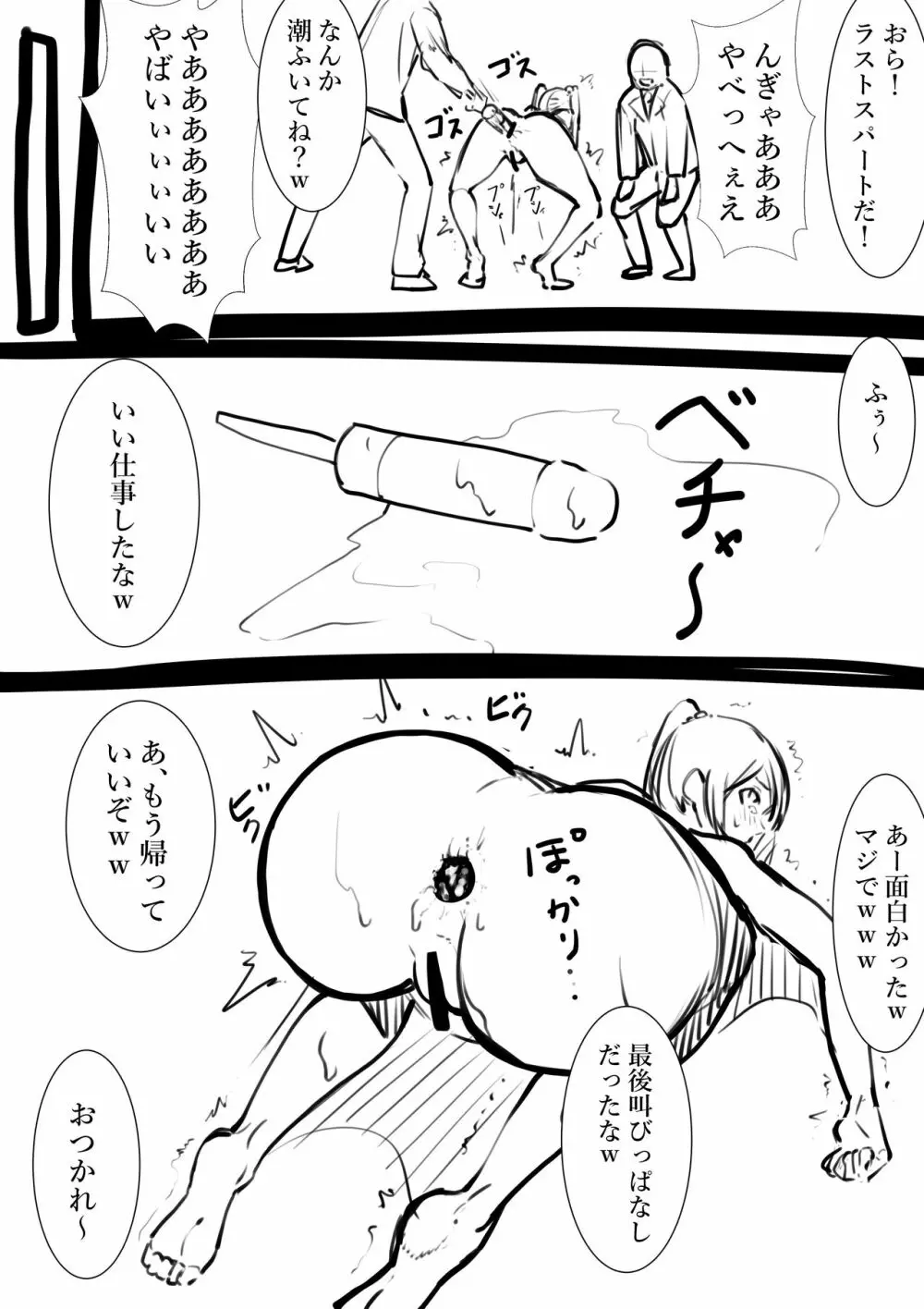 タカムラフ漫画 31ページ