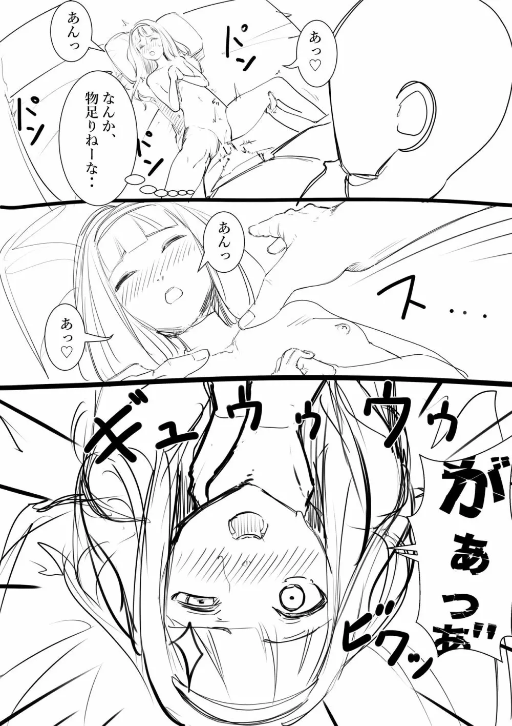 タカムラフ漫画 36ページ