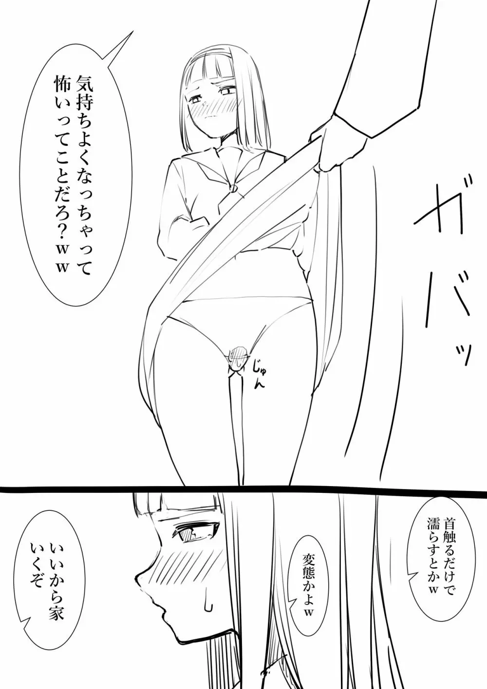 タカムラフ漫画 39ページ