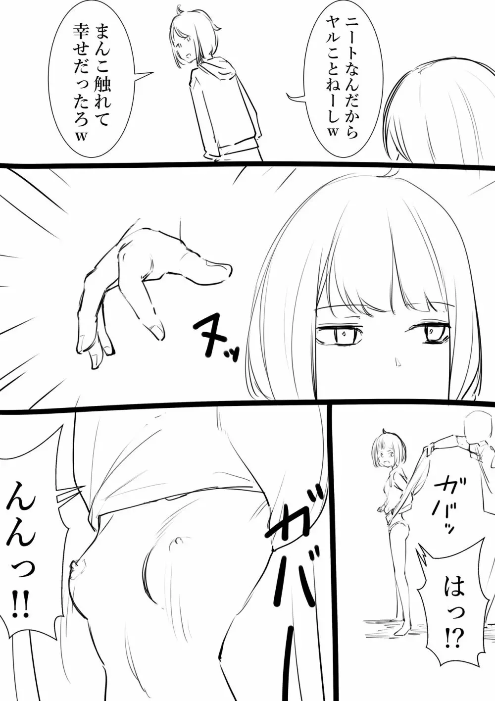 タカムラフ漫画 45ページ