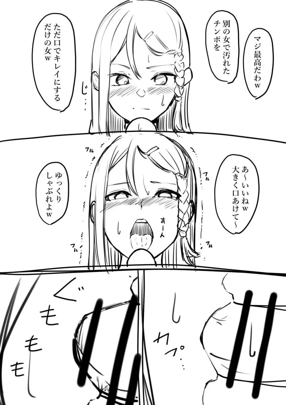 タカムラフ漫画 5ページ