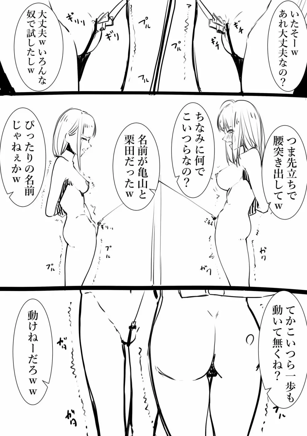 タカムラフ漫画 52ページ