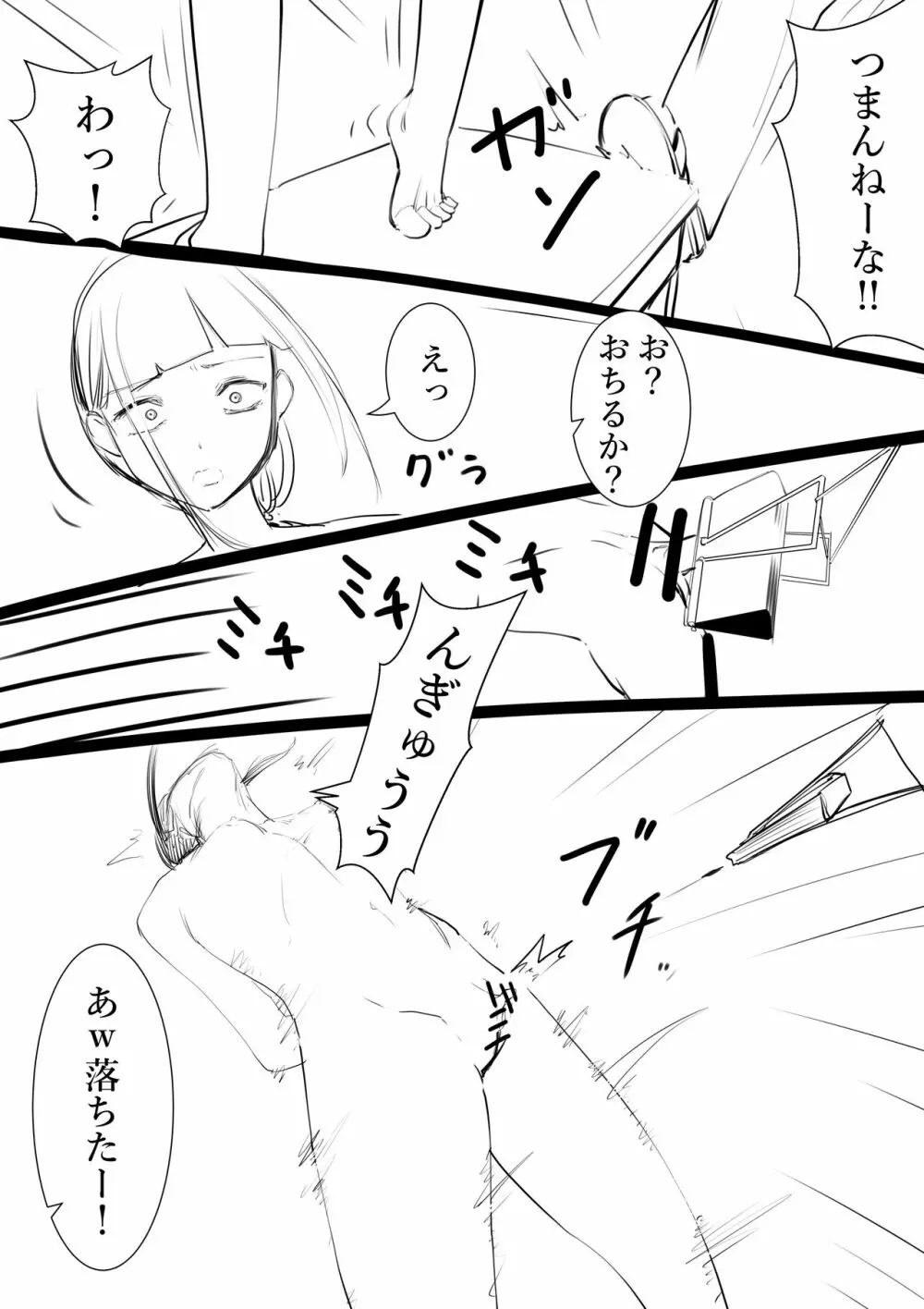 タカムラフ漫画 55ページ