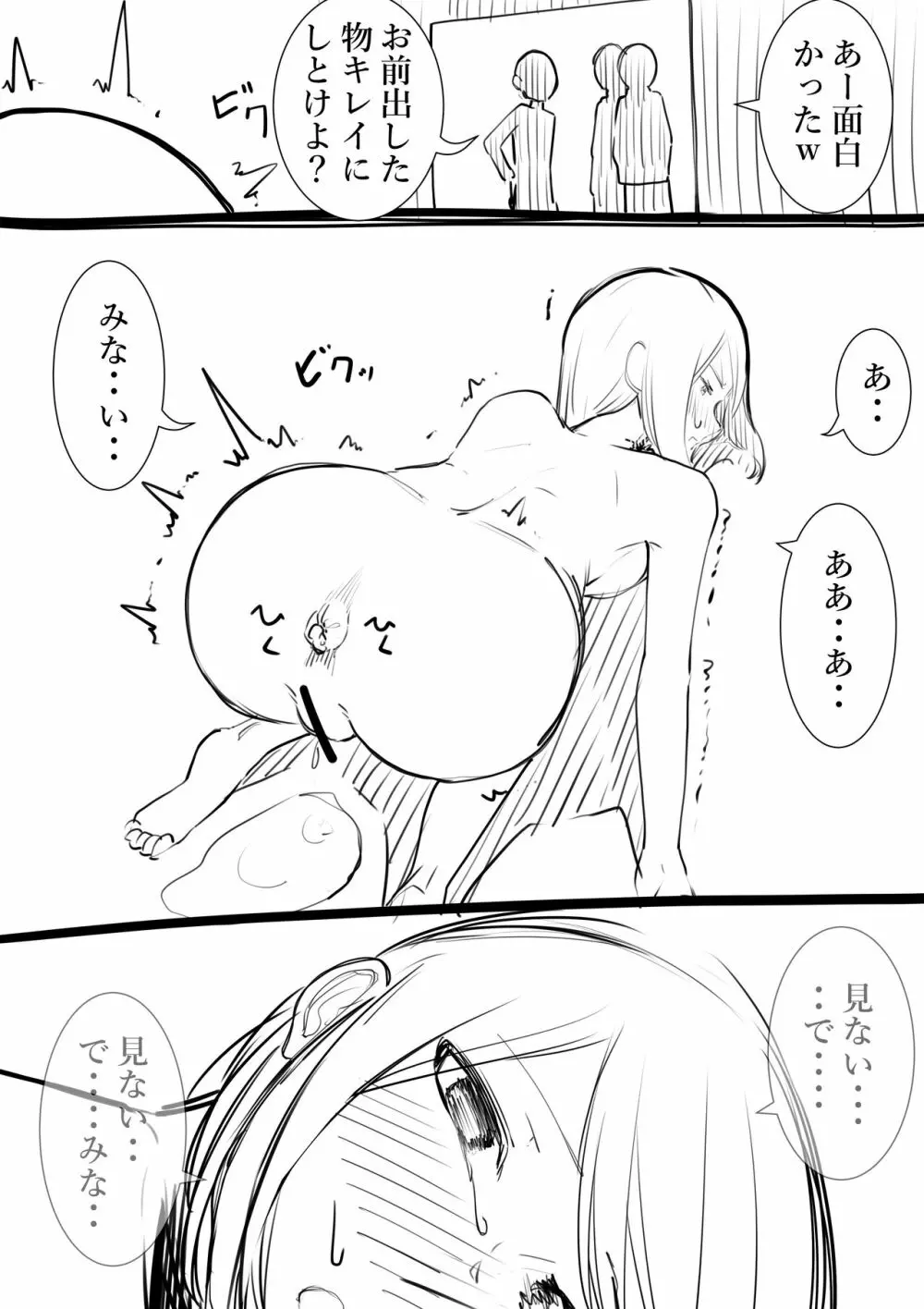 タカムラフ漫画 61ページ