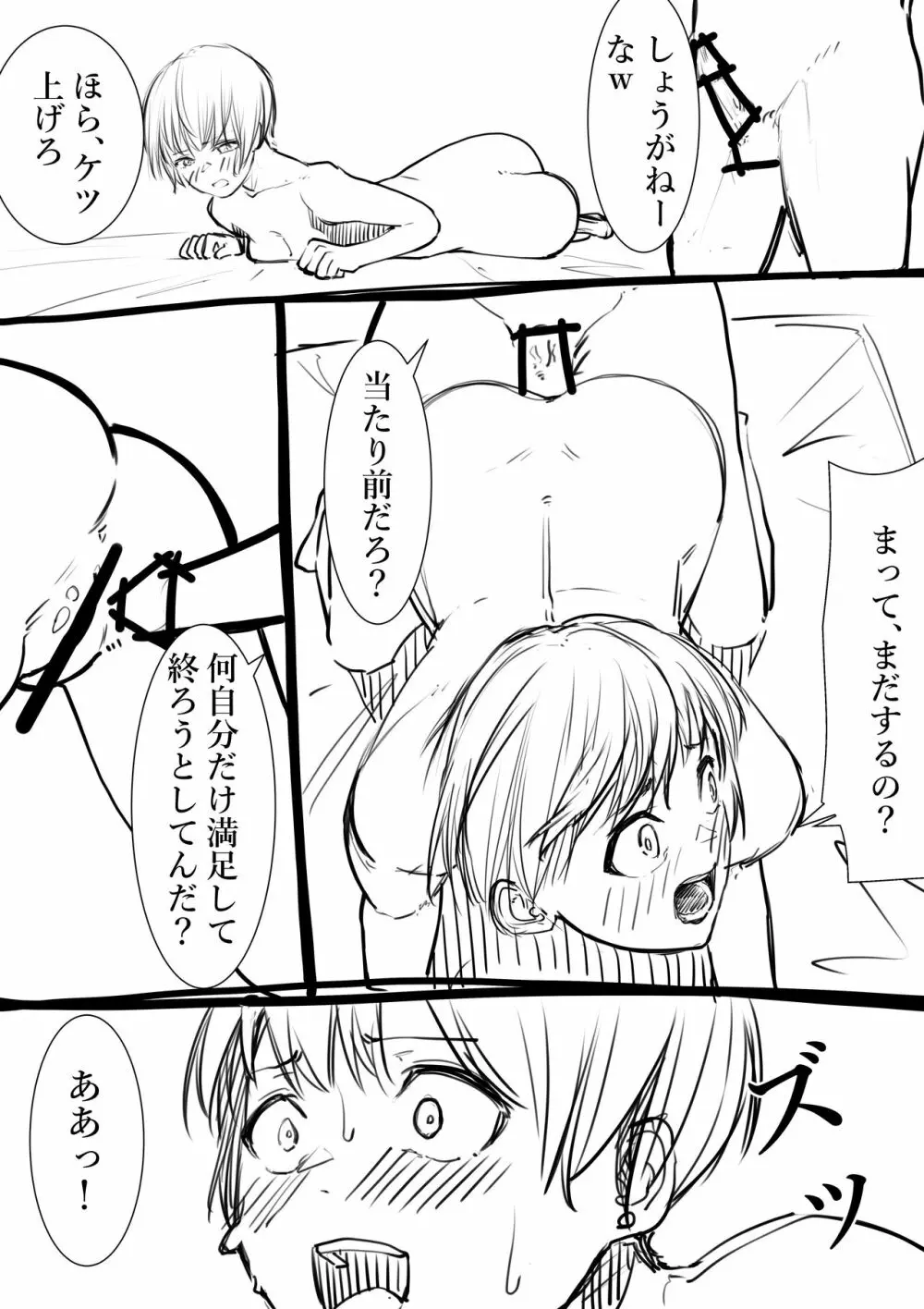 タカムラフ漫画 66ページ