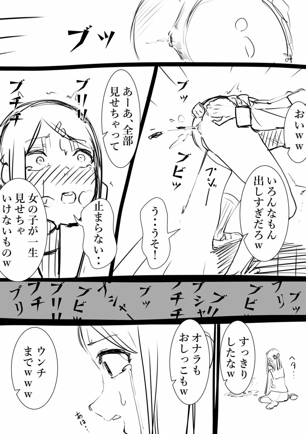 タカムラフ漫画 83ページ