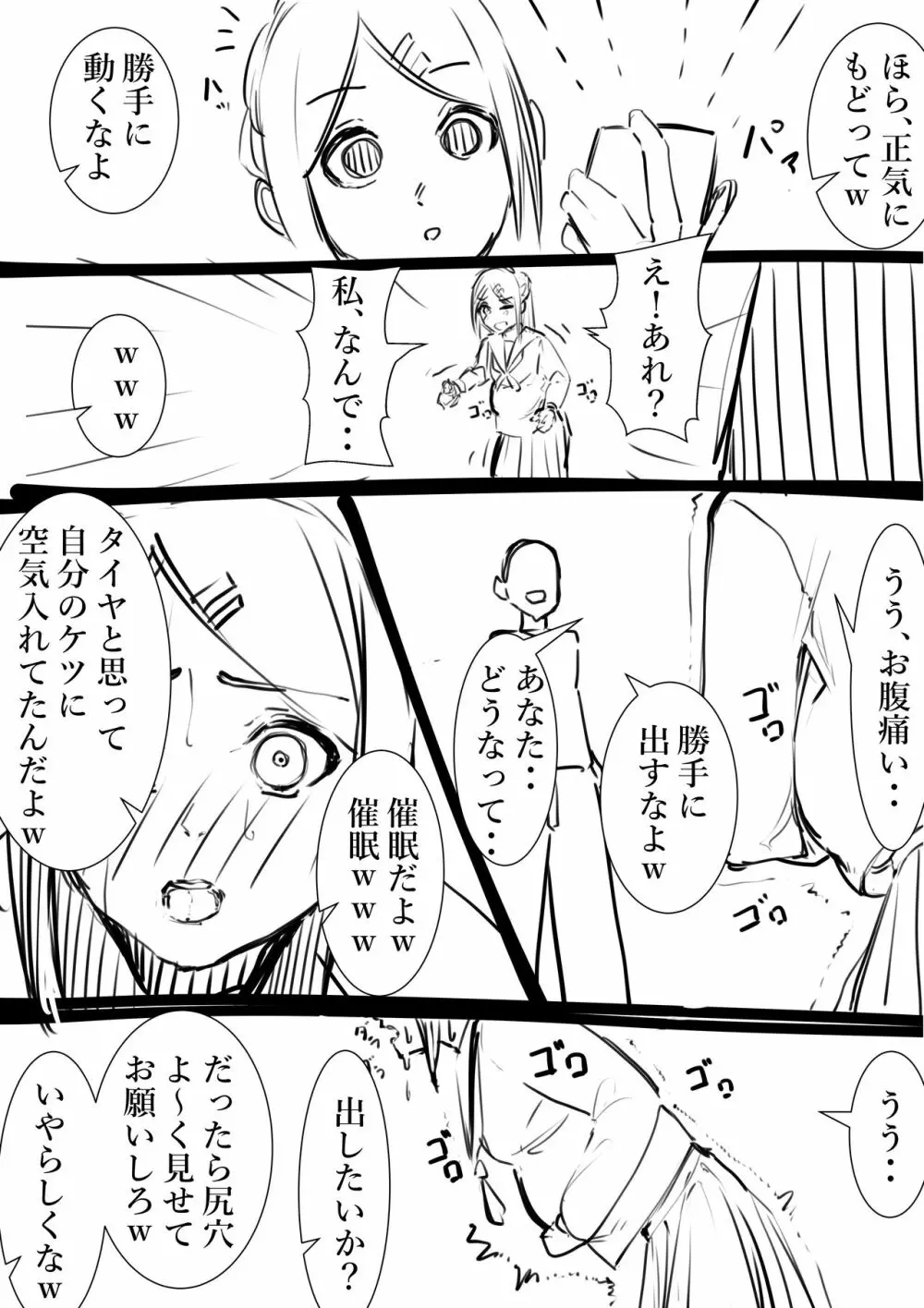 タカムラフ漫画 84ページ