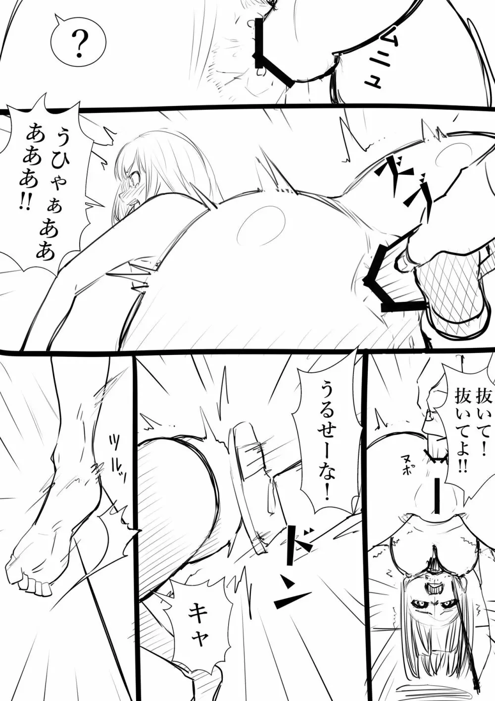 タカムラフ漫画 89ページ