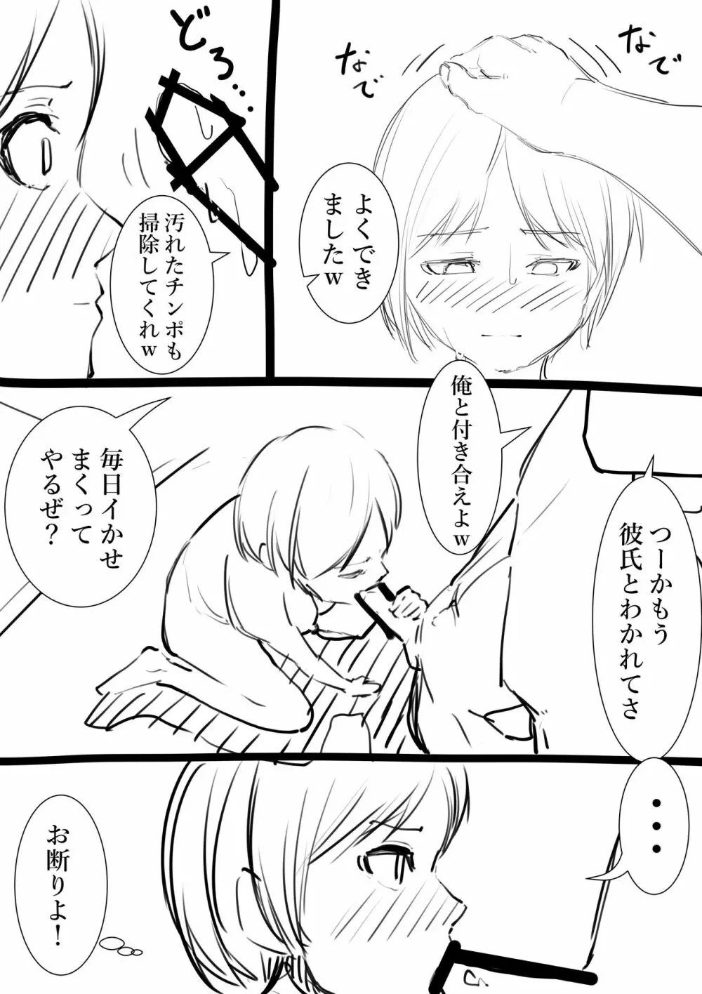 タカムラフ漫画 95ページ