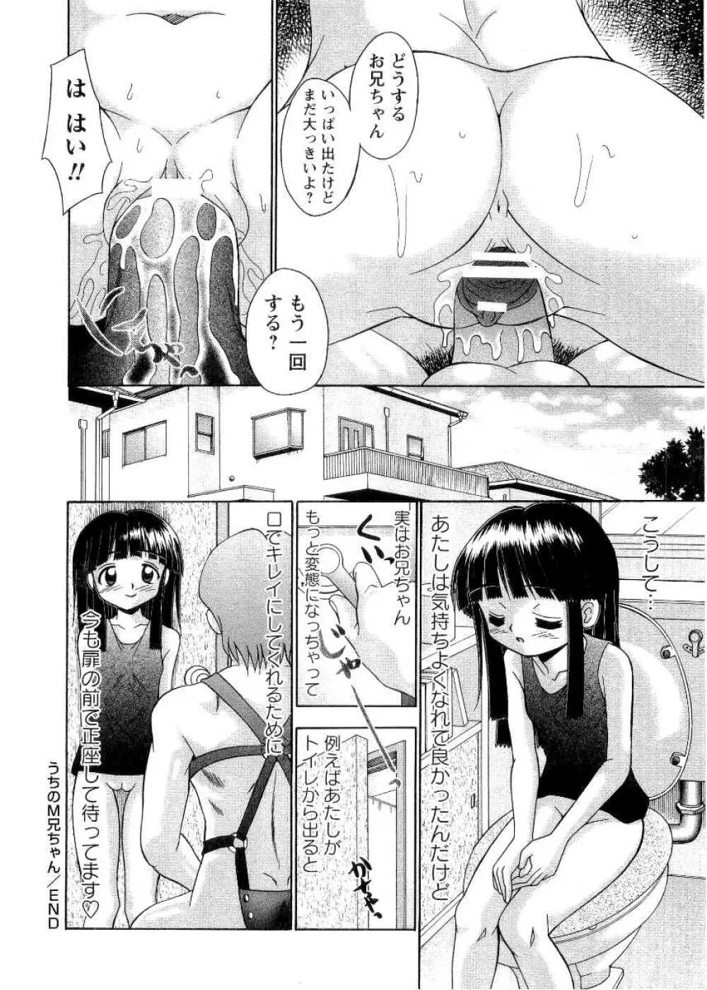 炉娘萌 136ページ