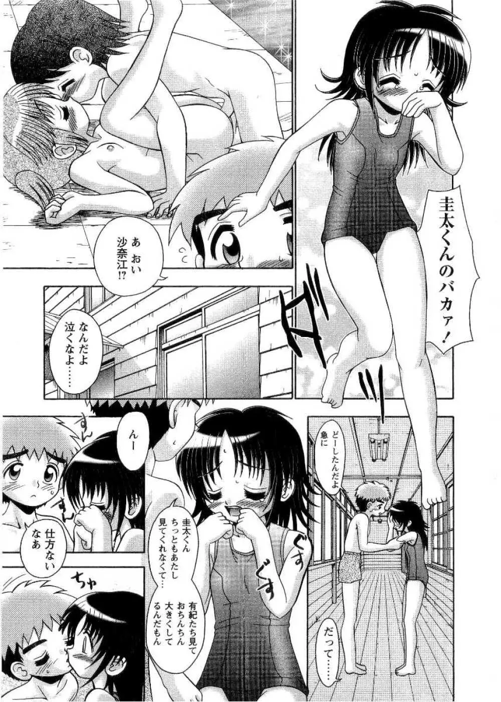 炉娘萌 143ページ