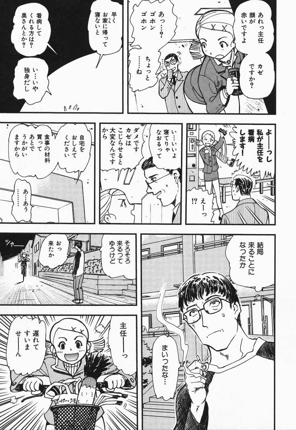 ぽろりズム 190ページ