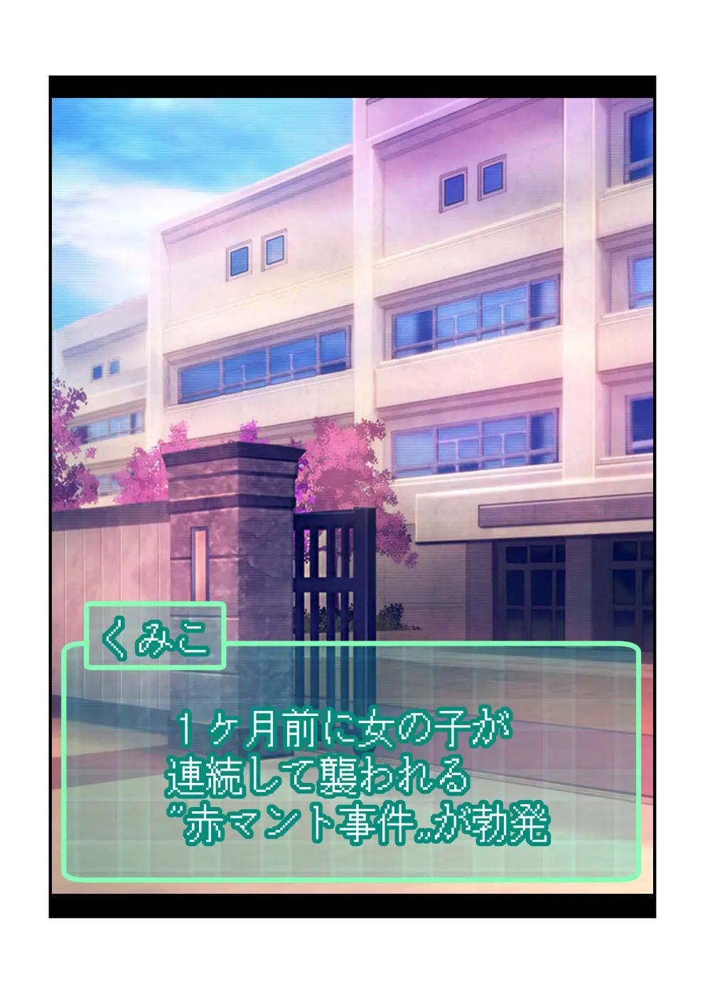 お仕置き学園 5ページ