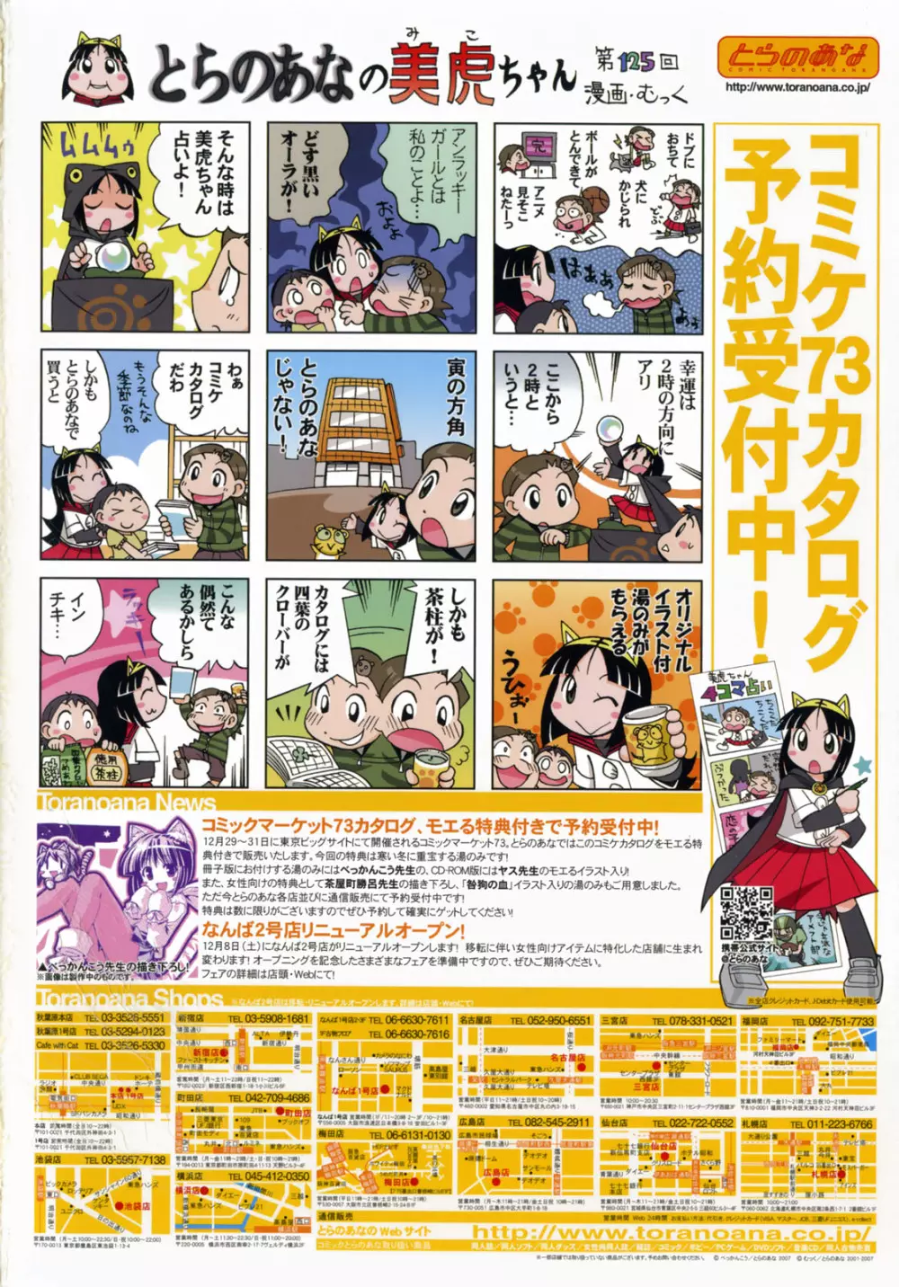 Comic MoeMax – Vol.008 3ページ