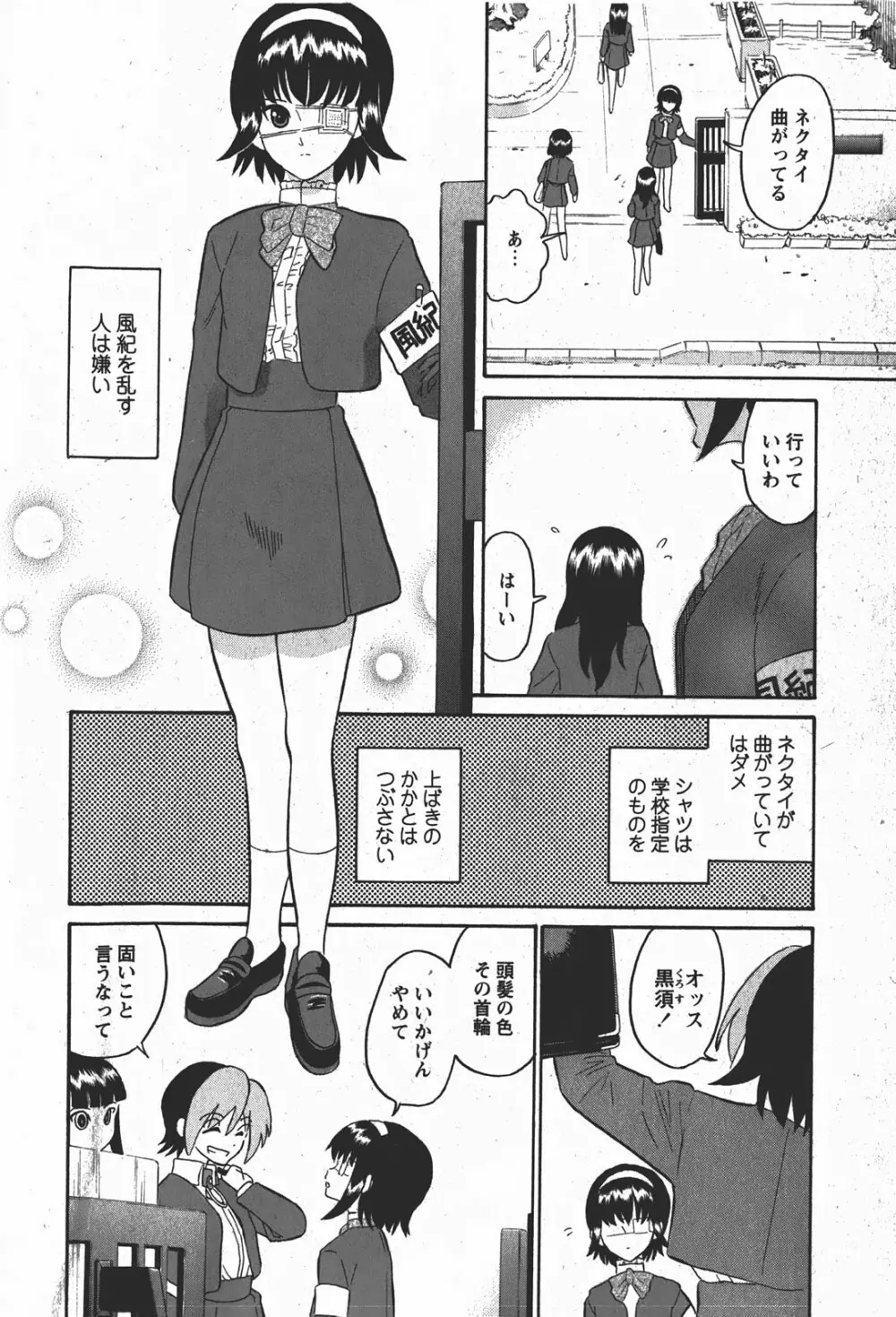 Comic MoeMax – Vol.008 61ページ