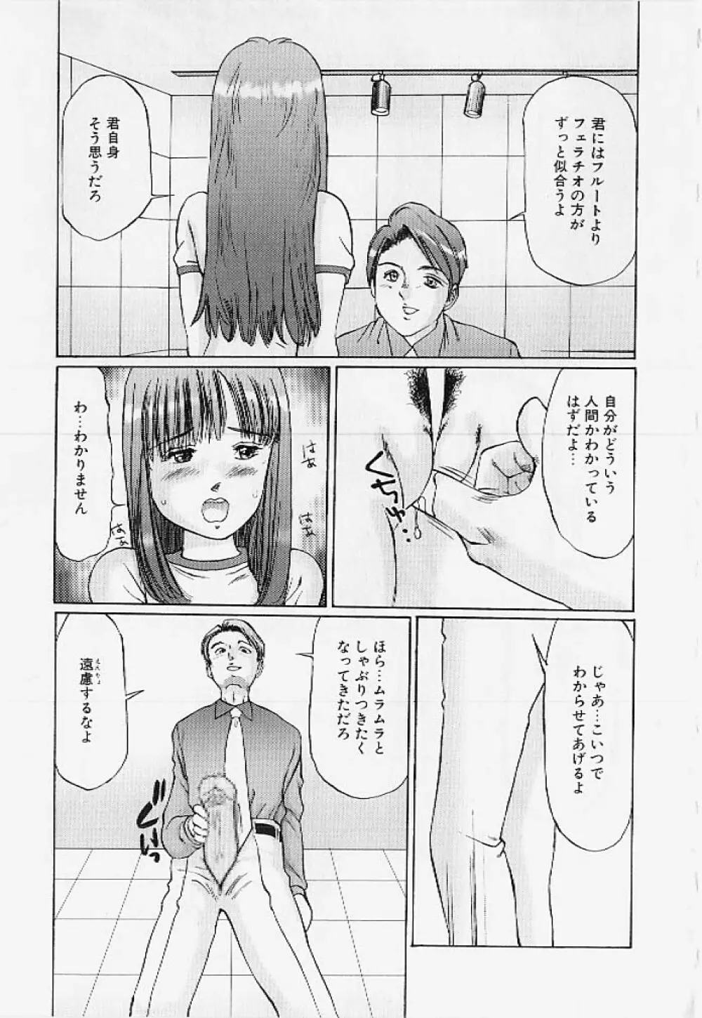 命令と服従 126ページ