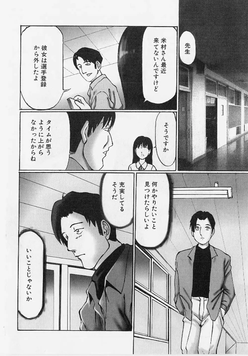 命令と服従 159ページ