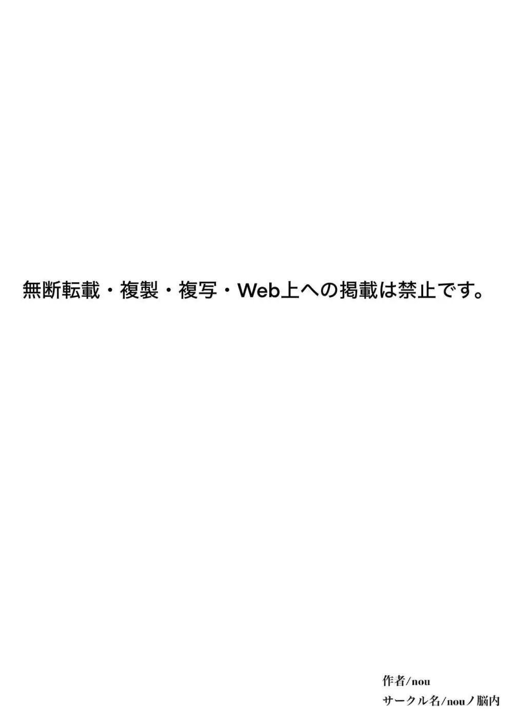 気持ち良ければ何でも良い 102ページ