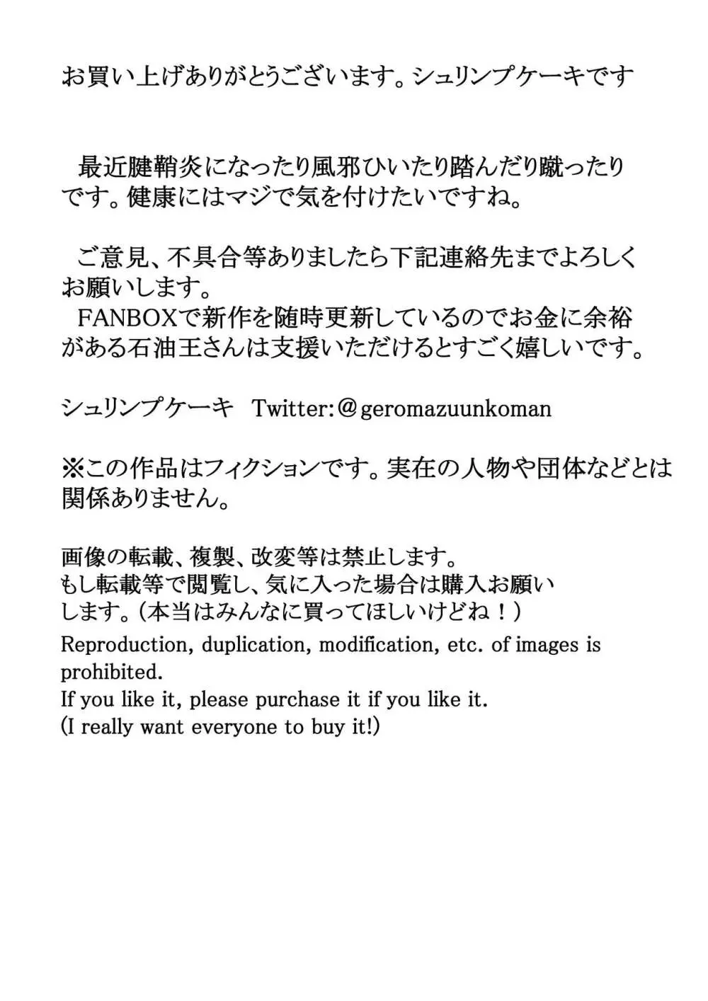 ふたなりが教祖の宗教は実在した!記者の体当たり潜入取材レポート 40ページ