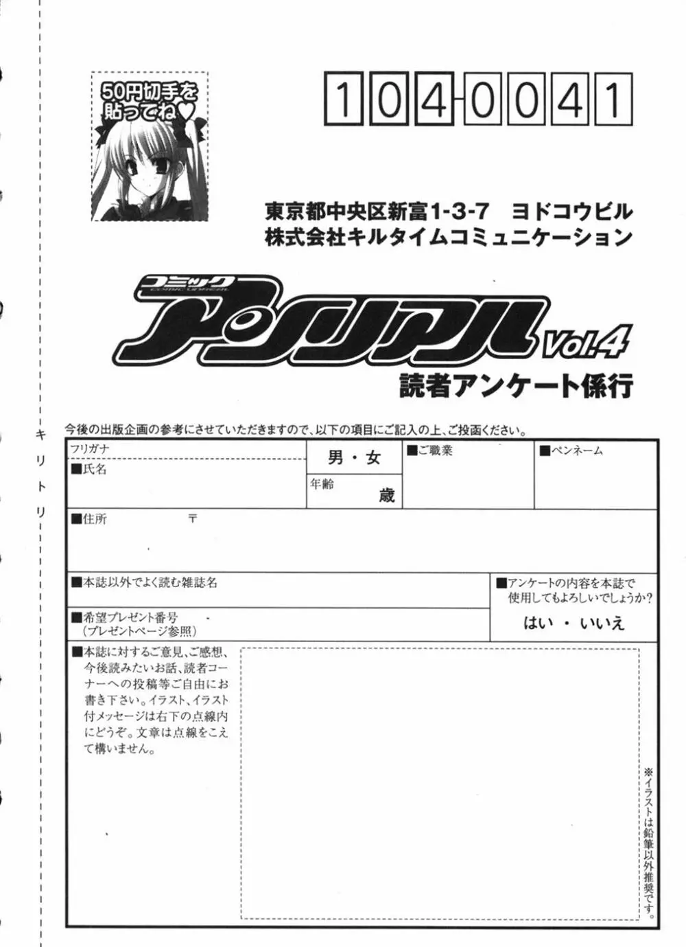 コミックアンリアル 2006年12月号 Vol.4 343ページ