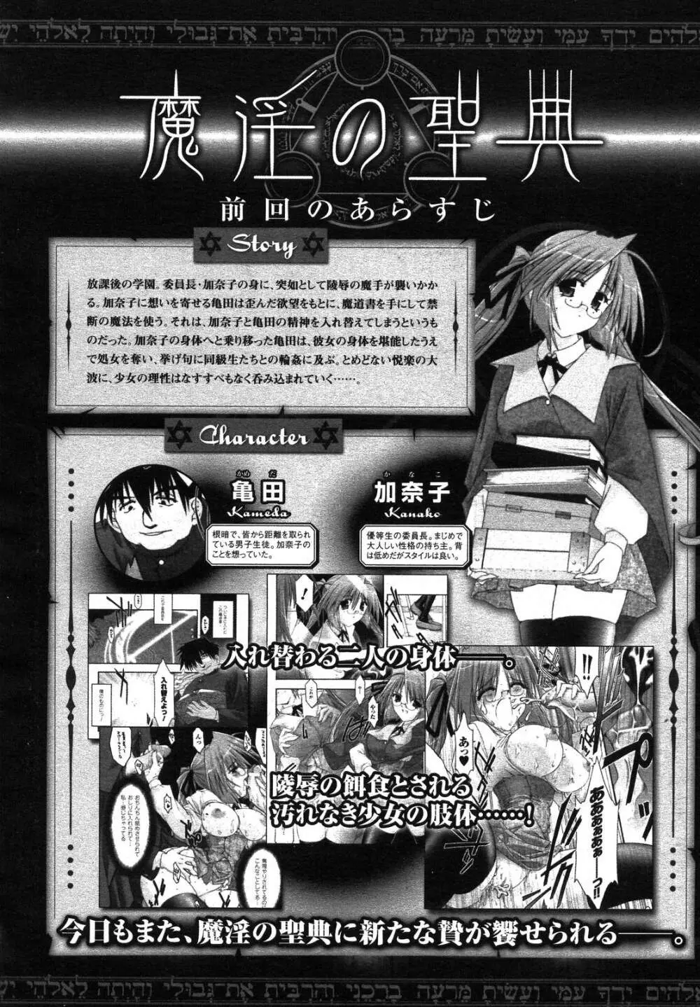 コミックアンリアル 2007年8月号 Vol.8 149ページ