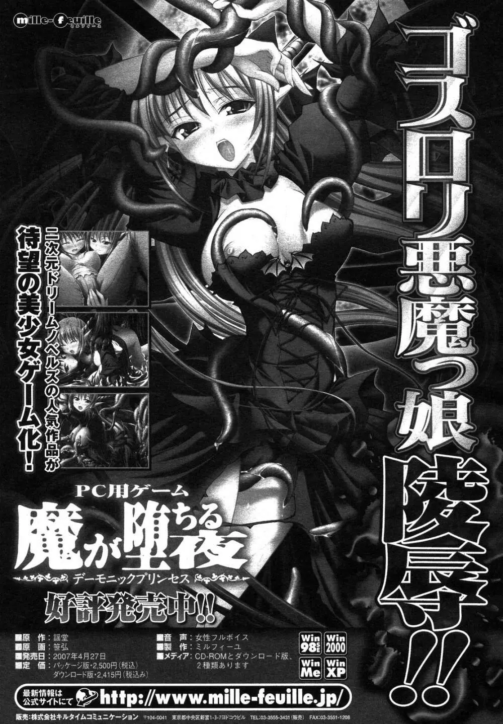 コミックアンリアル 2007年8月号 Vol.8 192ページ