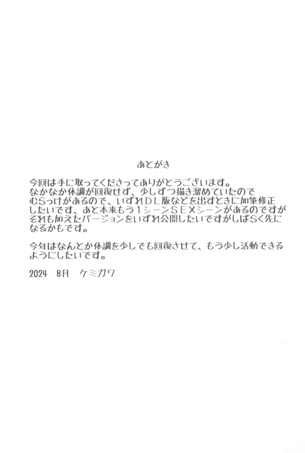 (C104) [ぶた小屋 (ケミガワ)] 爆乳(Mカップ)ギャルがオジサンとラブホで汗だくSEXする理由 61ページ