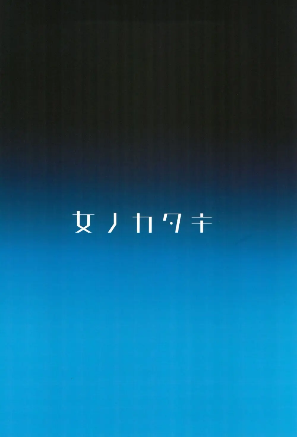 セミナー書記 教育 30ページ