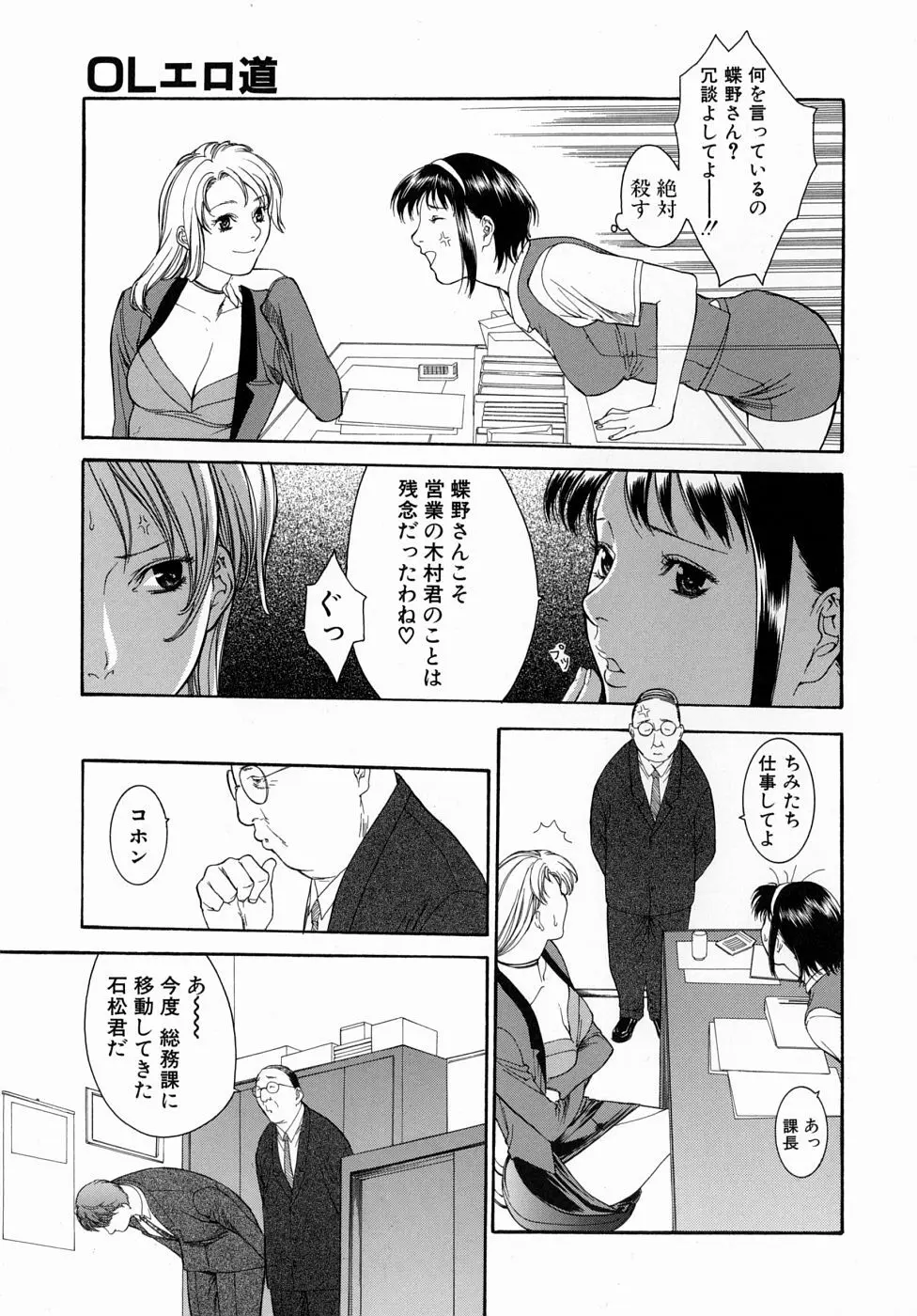 人妻いじり 105ページ