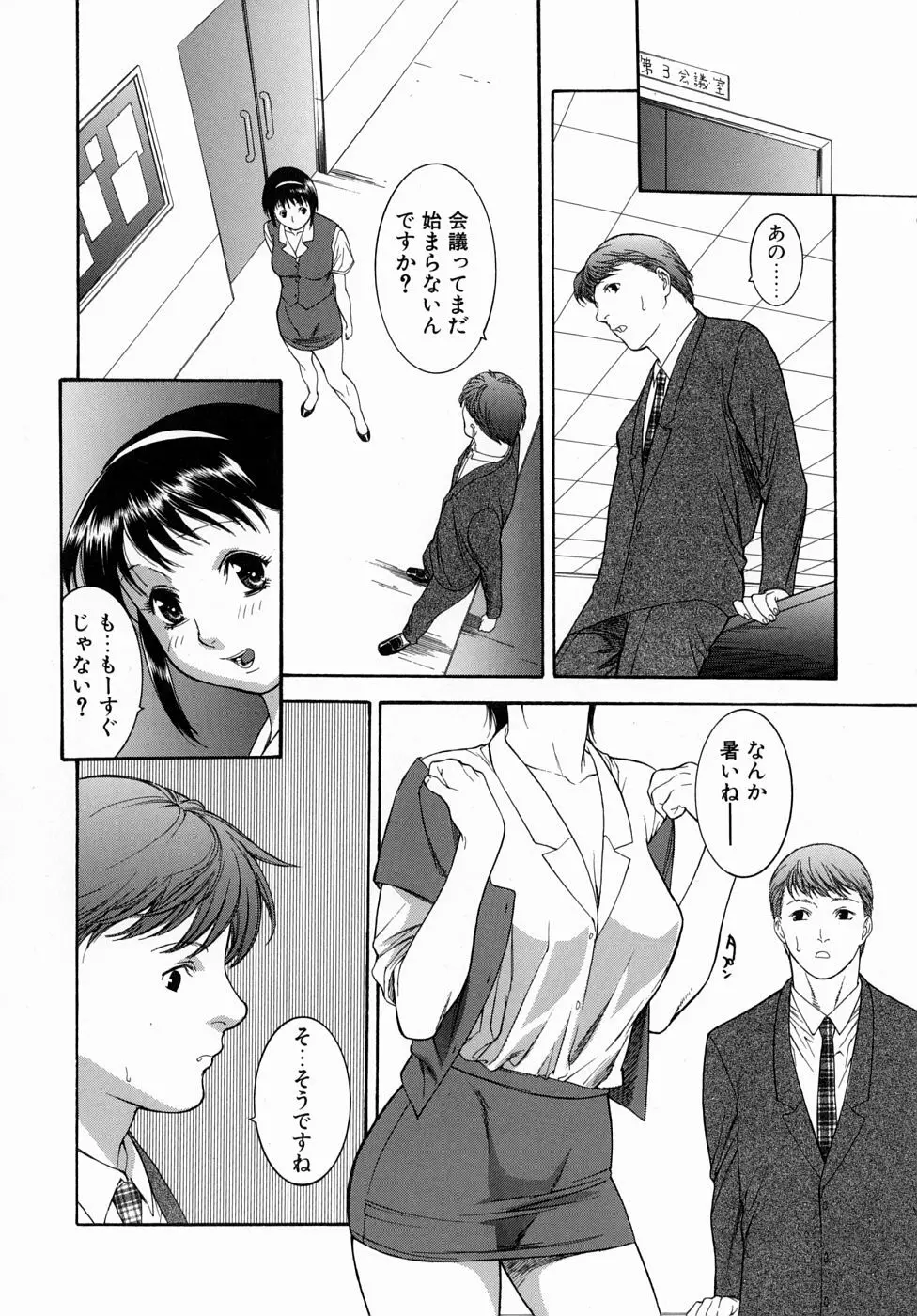 人妻いじり 108ページ