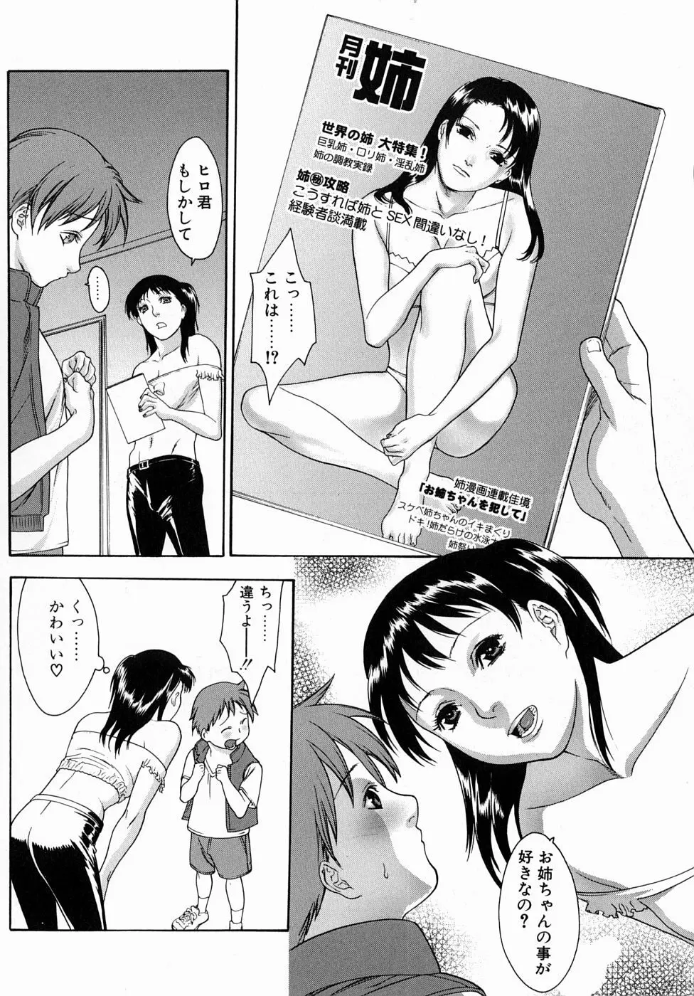 人妻いじり 122ページ