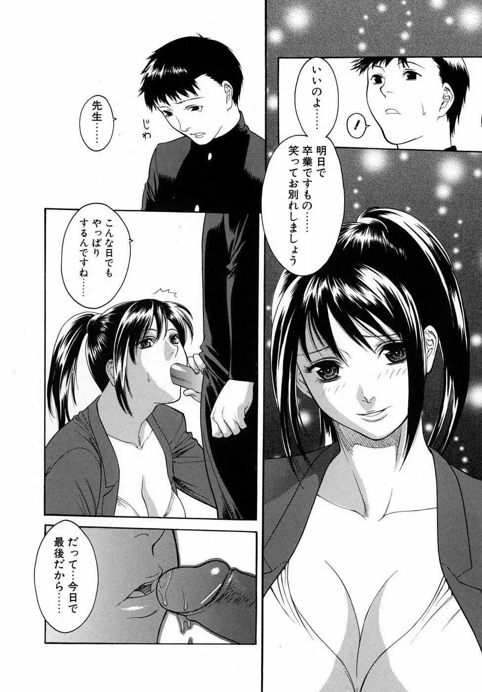 人妻いじり 60ページ