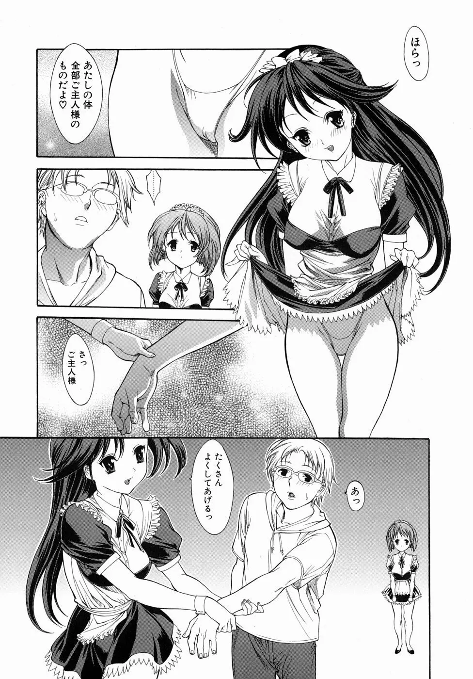 人妻いじり 91ページ