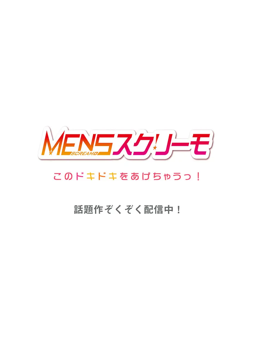 夫婦交姦～一度シたら戻れない…夫よりスゴい婚外セックス～ 31-38 60ページ